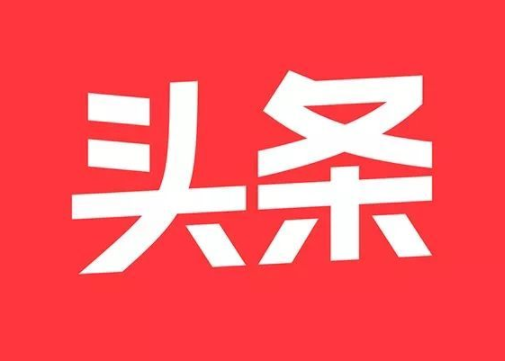 省委理论学习中心组举行树立和践行正确政绩观学习教育专题学习会 唐登杰主持并讲话 卢东亮出席