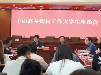 【抓党建促基层治理】平鲁区下面高乡：“三举措”引领到村工作大学生积极投身乡村振兴