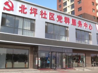 【抓党建促基层治理】平鲁北坪社区： “居民议事会”让烦心事变暖心事