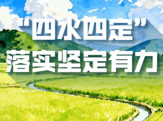 互动海报丨看“十四五”山西“水答卷” 