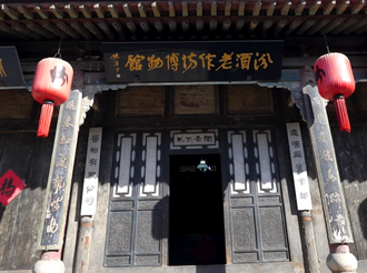 杏花村汾酒作坊何以见证中国白酒文化传承？