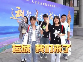 “三晋之约” 绽放鹭岛 
