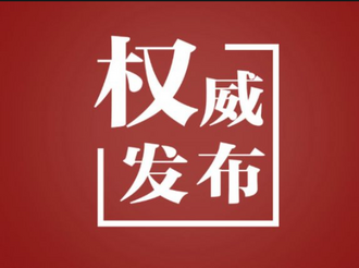 习近平同美国总统特朗普通电话