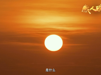 传承