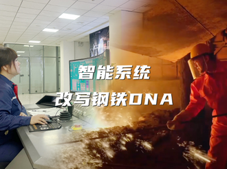 行进中国｜老炉子跳出数字新舞步