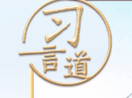 习言道｜关于中美友好的根基，习近平讲了这几个故事