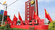 喜迎市党代会丨临汾：抓实党建强根基 蓄势赋能启新篇